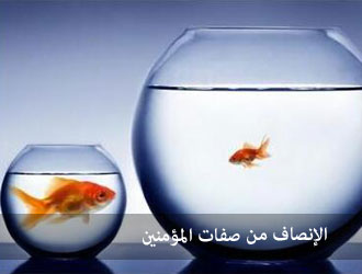 الإنصاف الأدبي 