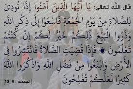 أهمية خطبة الجمعة وأهدافها 
