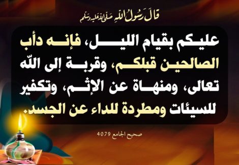 الاختلاف بين قيام الليل والتهجد 