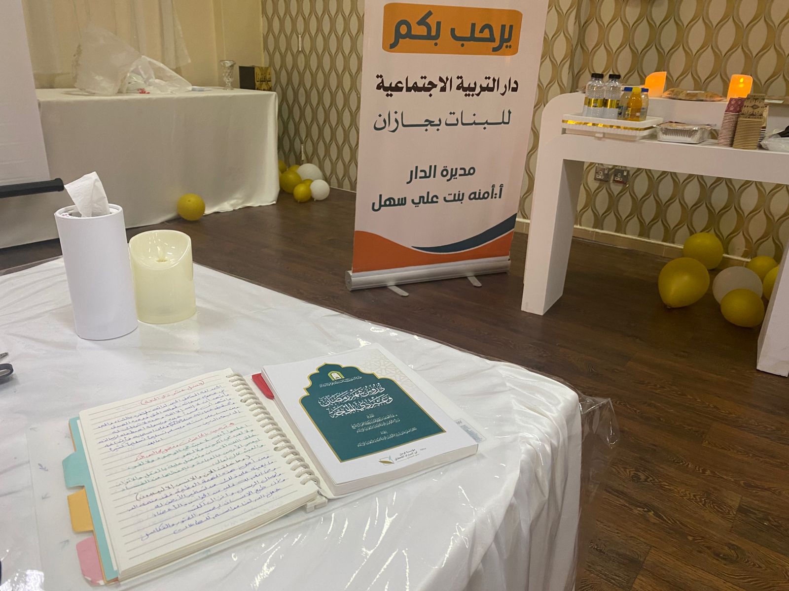 فرع الوزارة بجازان ينفذ دورة علمية حول أحكام الحج  