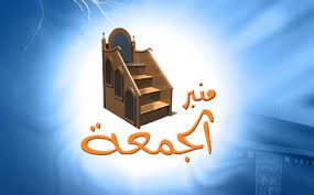استراتيجية عرض الخلاف فوق المنبر 