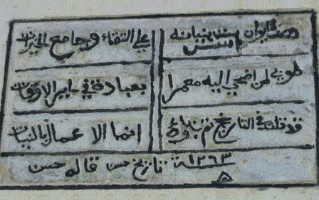 المسجد عند الشعراء 