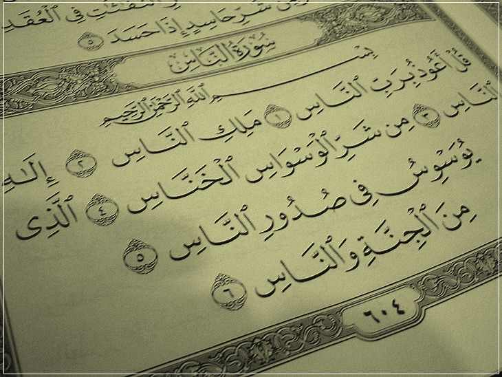 الوسواس -المشكلة، والعلاج- 