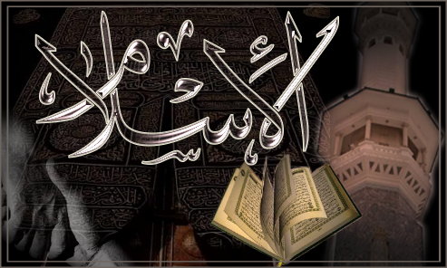 دمعة على الإسلام 